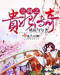 带空间之兰贵妃