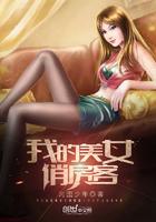 我的美女房客林凡