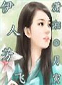 伊人坊官方网站地址是多少