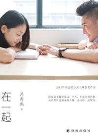 在一起多少天的日历是哪里的