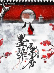 梨花乱墨色