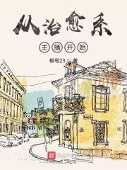 治愈系系统