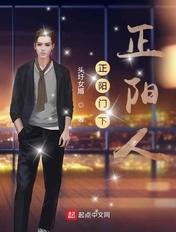 正阳门下 介绍