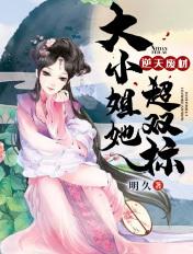 逆天废柴大小姐的超双标