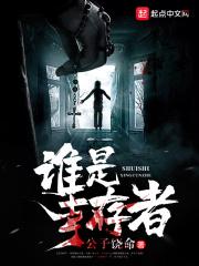 谁是幸存者好看吗