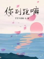 你别跑用英语怎么说