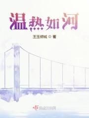 温乎如莹啥意思