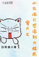 穿书之反派大佬的小仙妻