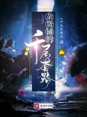 杂货铺怎么做