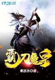 没想到霸刀如此厉害