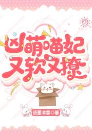 凶萌娇妻来撩重生八零