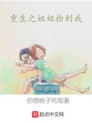 姐姐捡到了男主作者是谁