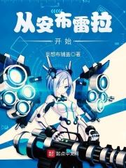 写安布雷拉的