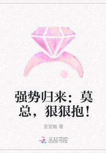 强势归来是什么意思